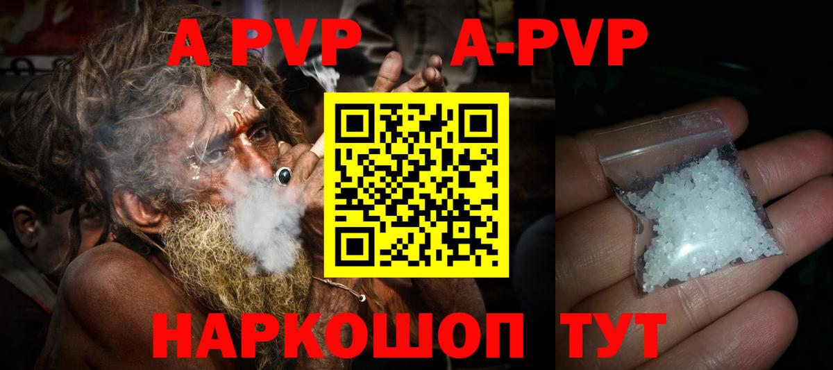 Городец  A-PVP  Вход с VPN  A PVP кристаллы 
