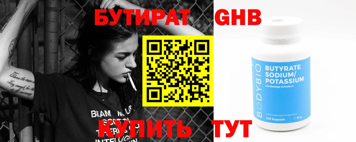 Городец  Бутират 1.4BDO  Вход с VPN 