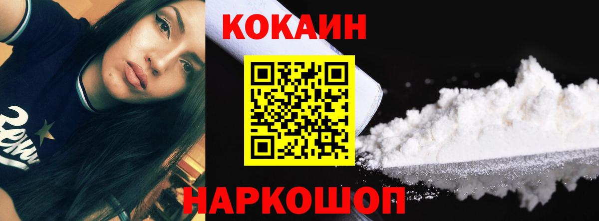Кокаин Columbia  Cocaine FishScale  Городец  КОКАИН  Вход с VPN 