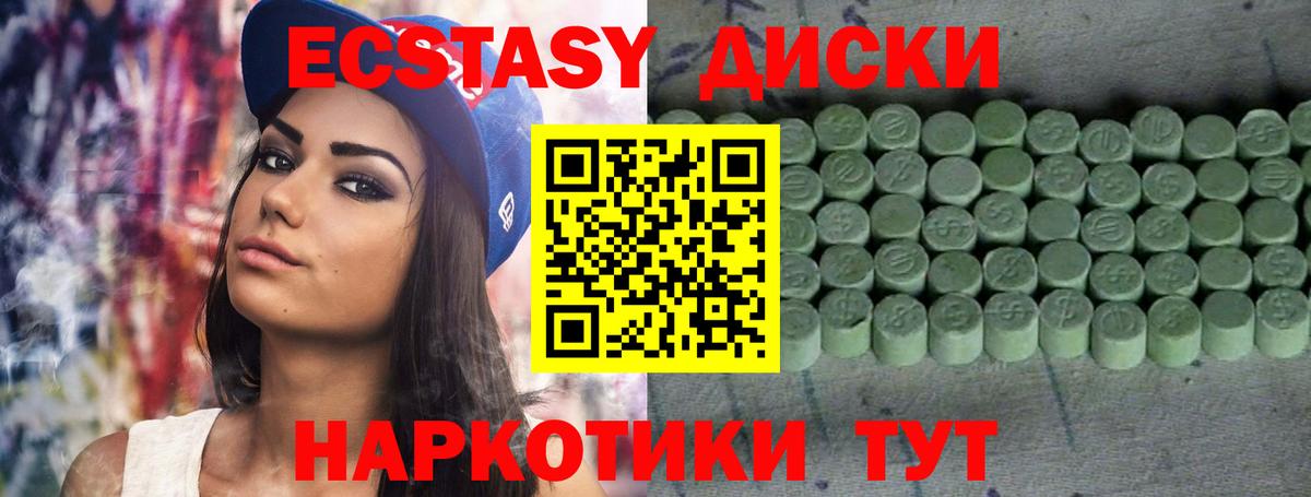Экстази круглые Городец