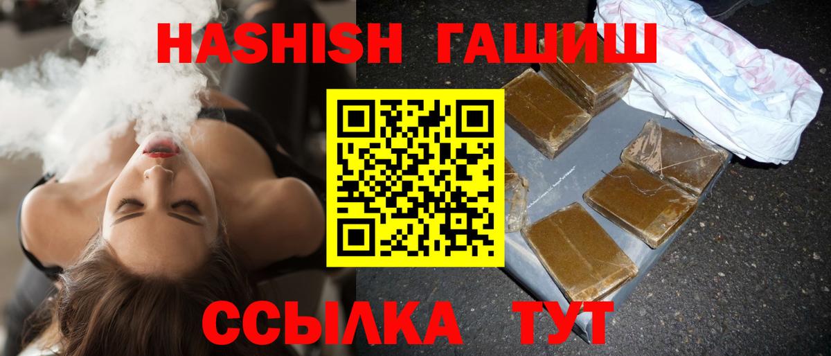 Гашиш гарик  ГАШИШ Premium  ГАШИШ  Городец  Вход с VPN 