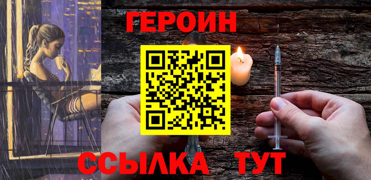 Городец  Героин гречка  Героин  Вход с VPN 