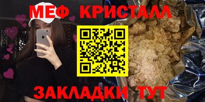 мескалин Братск
