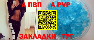 apvp Брянск