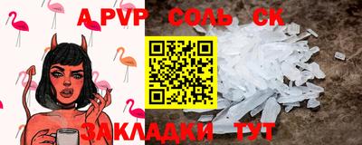 apvp Брянск
