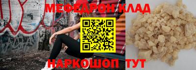 мескалин Братск