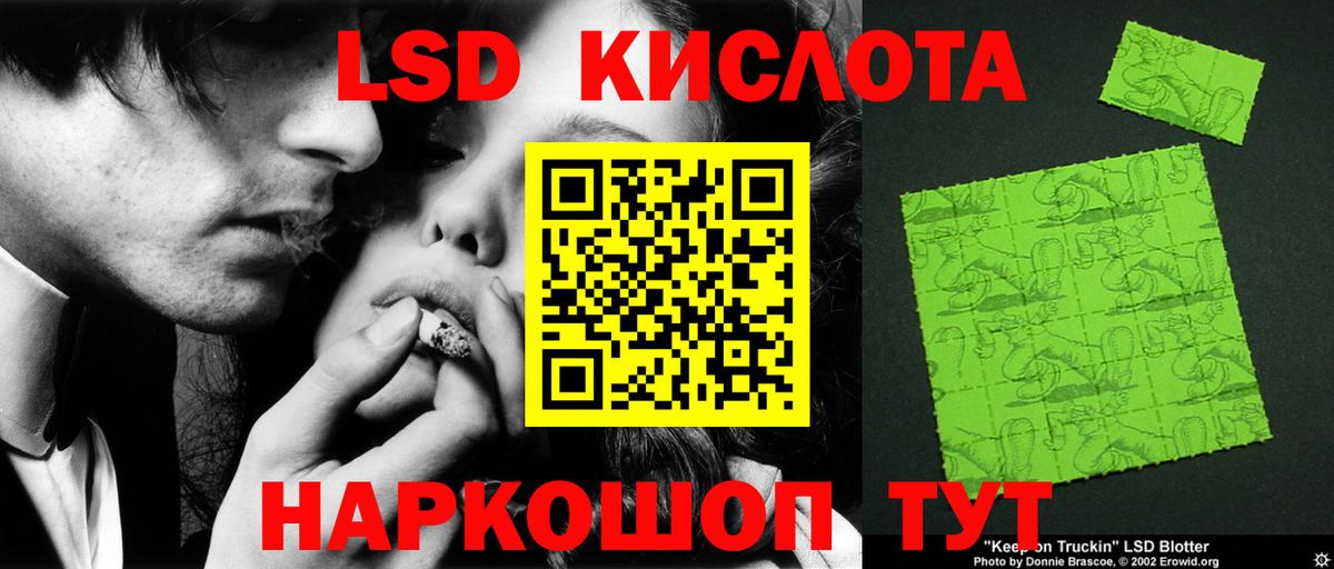 Лсд 25 экстази кислота  LSD-25 экстази ecstasy  Городец  Вход с VPN 