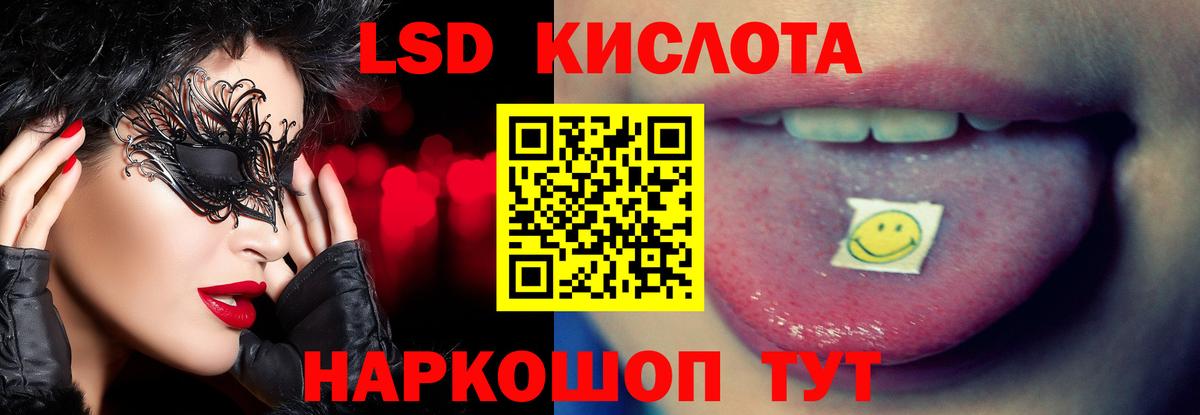 ЛСД экстази кислота Городец