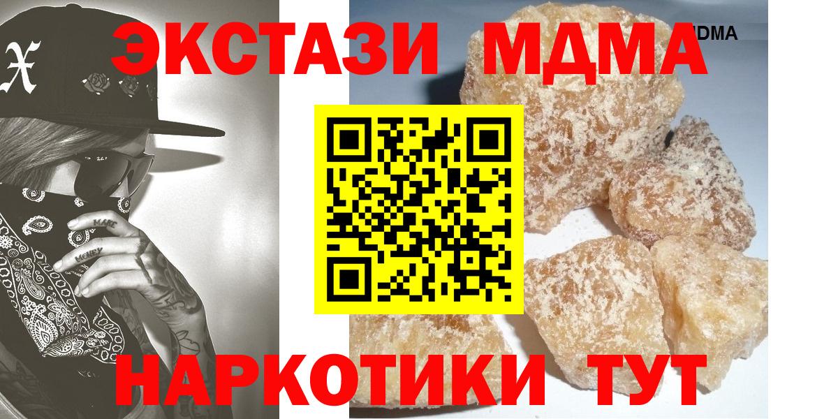 МДМА VHQ  МДМА crystal  Городец  Вход с VPN 
