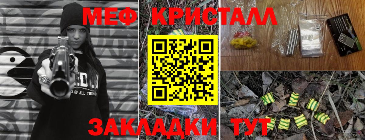 Меф 4 MMC  Вход с VPN  Мефедрон  Мефедрон mephedrone  Городец 