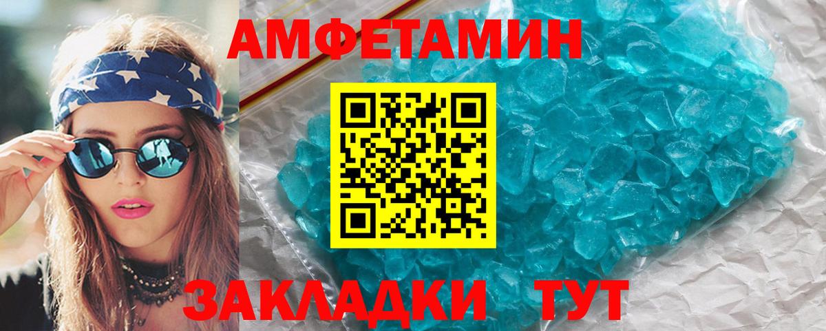 МЕТАМФЕТАМИН пудра Городец