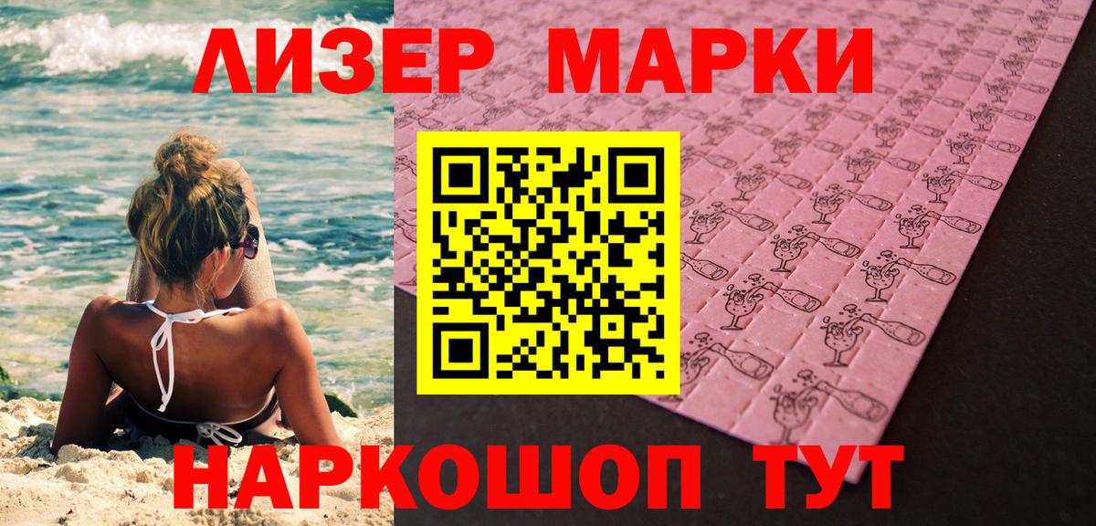 Наркотические марки 1500мкг  Вход с VPN  Городец 